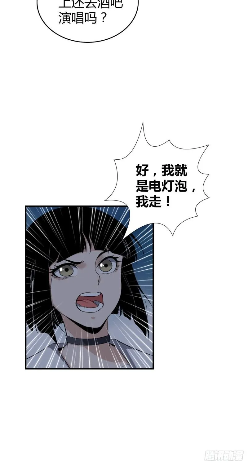 封口女16 第13页