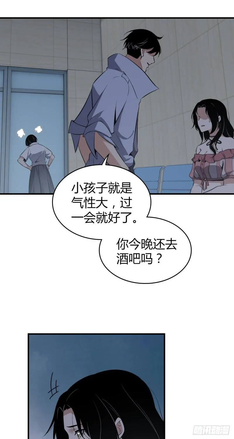 封口女16 第14页