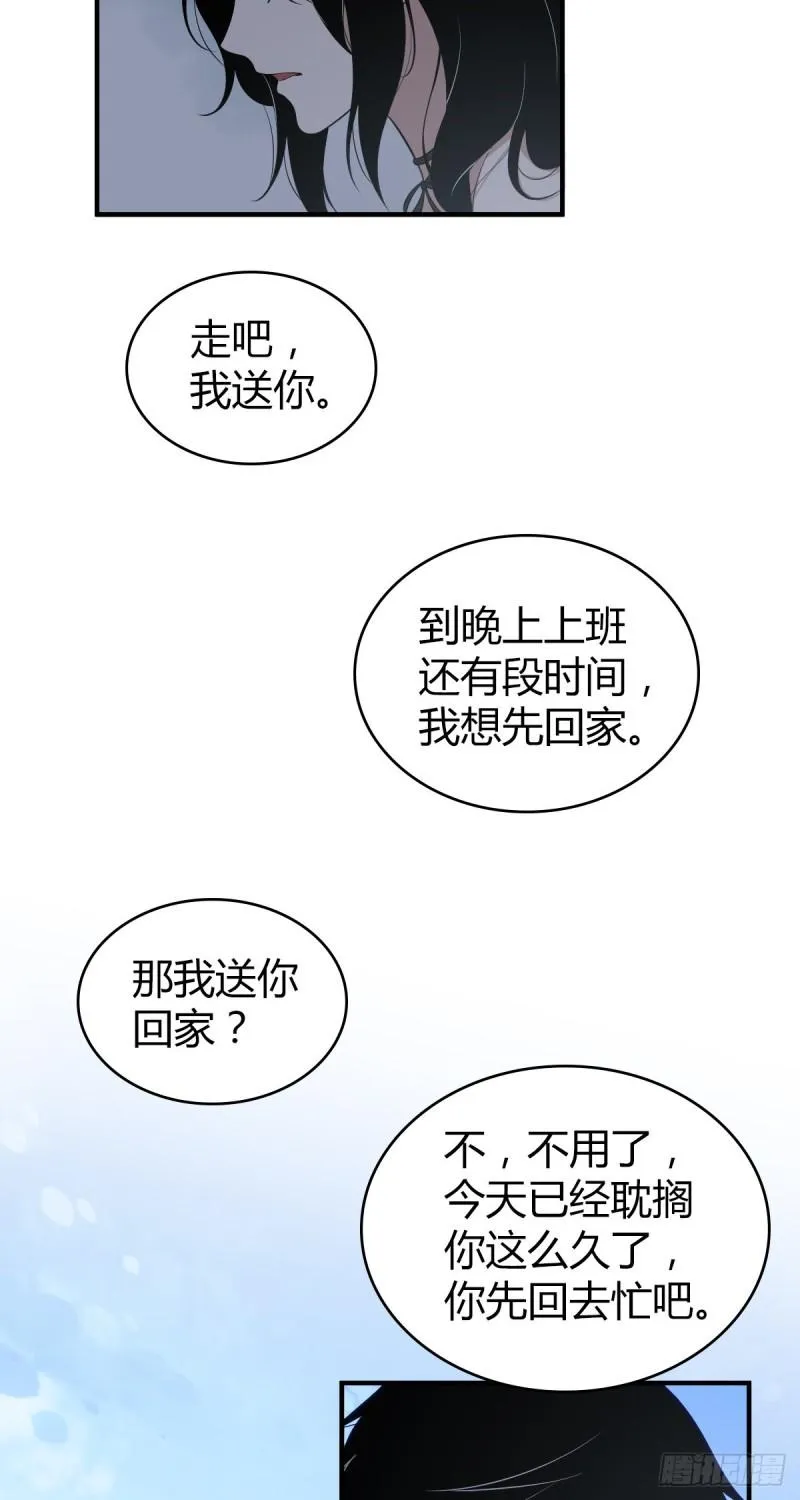 封口女16 第15页