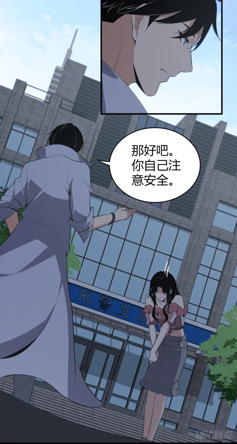 封口女16 第16页