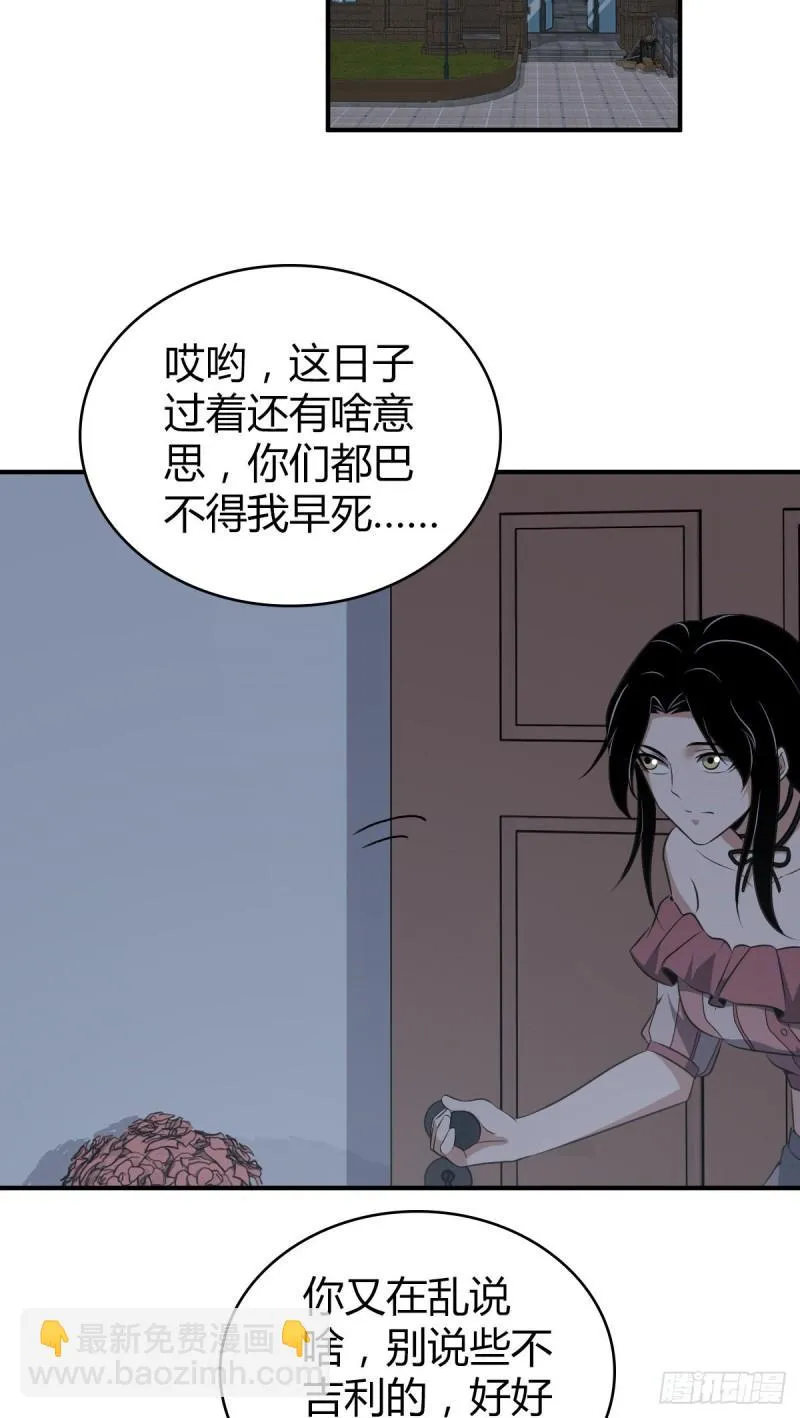 封口女16 第19页