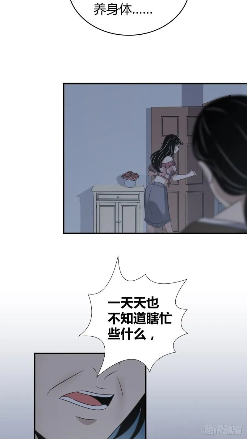 封口女16 第20页