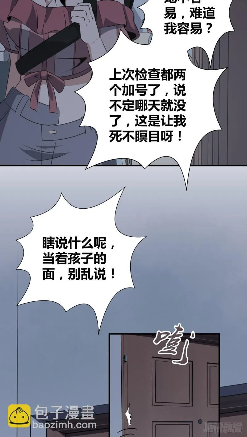 封口女16 第22页