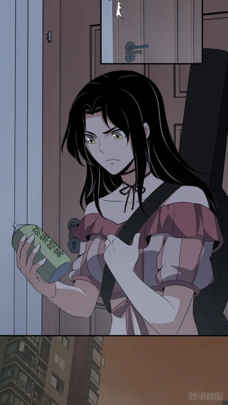 封口女16 第23页