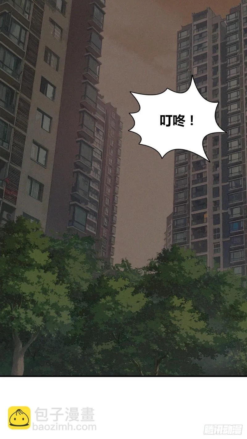封口女16 第24页