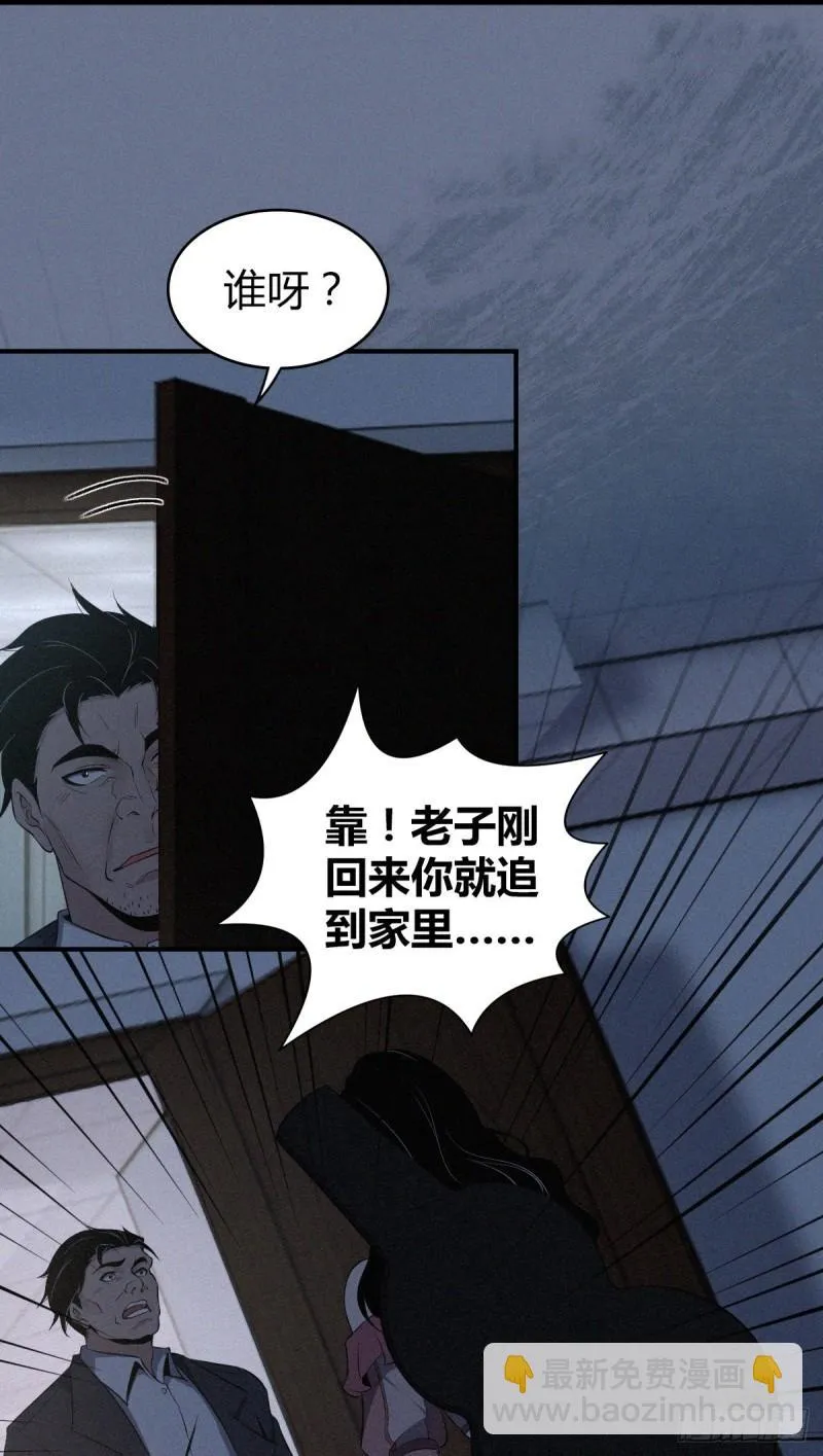 封口女16 第25页