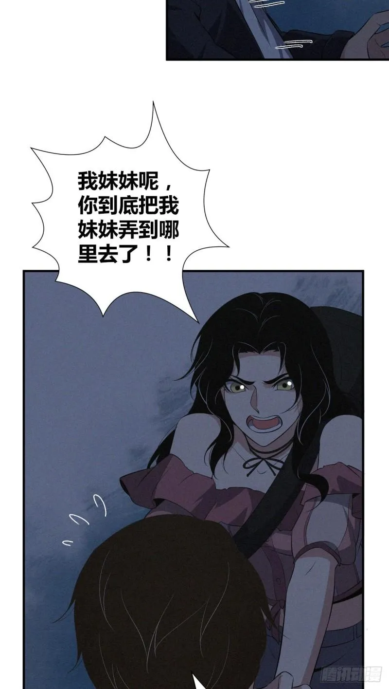 封口女16 第27页