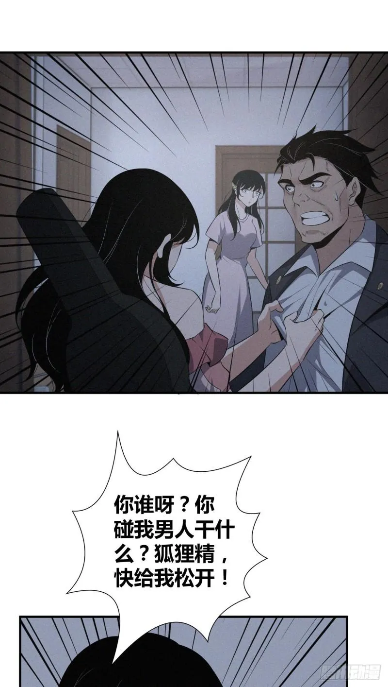 封口女16 第29页