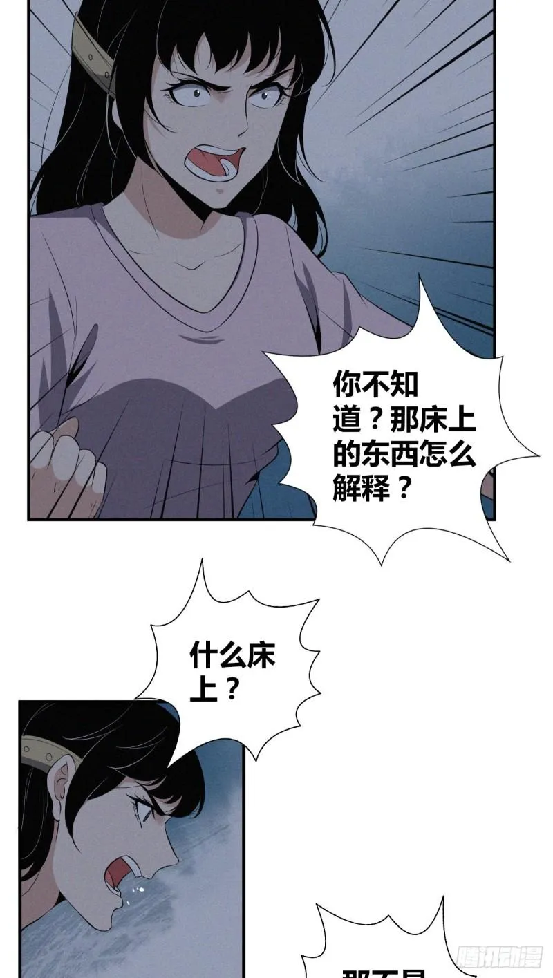 封口女16 第30页