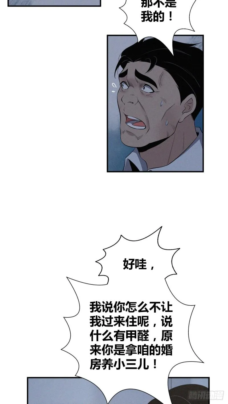 封口女16 第31页