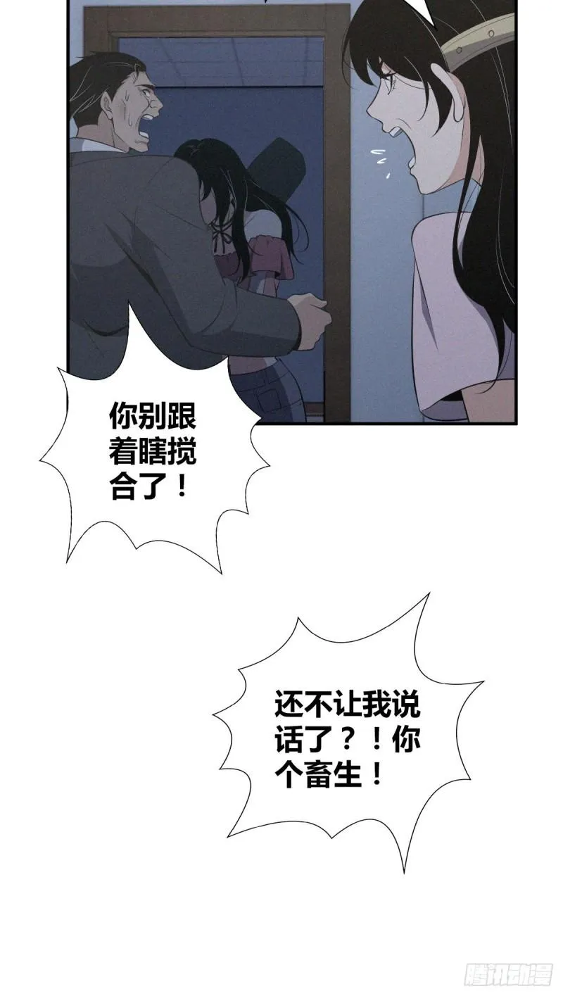 封口女16 第32页