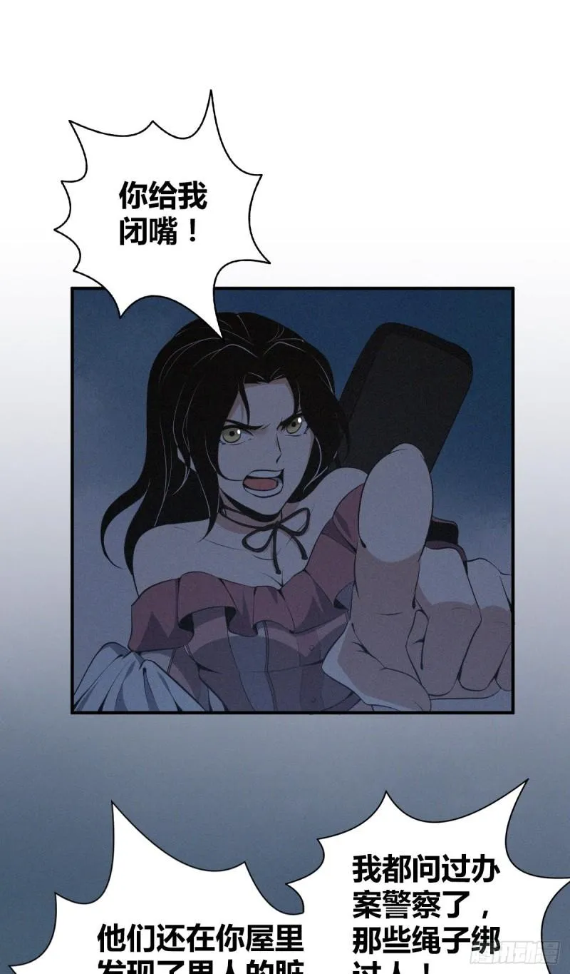 封口女16 第33页
