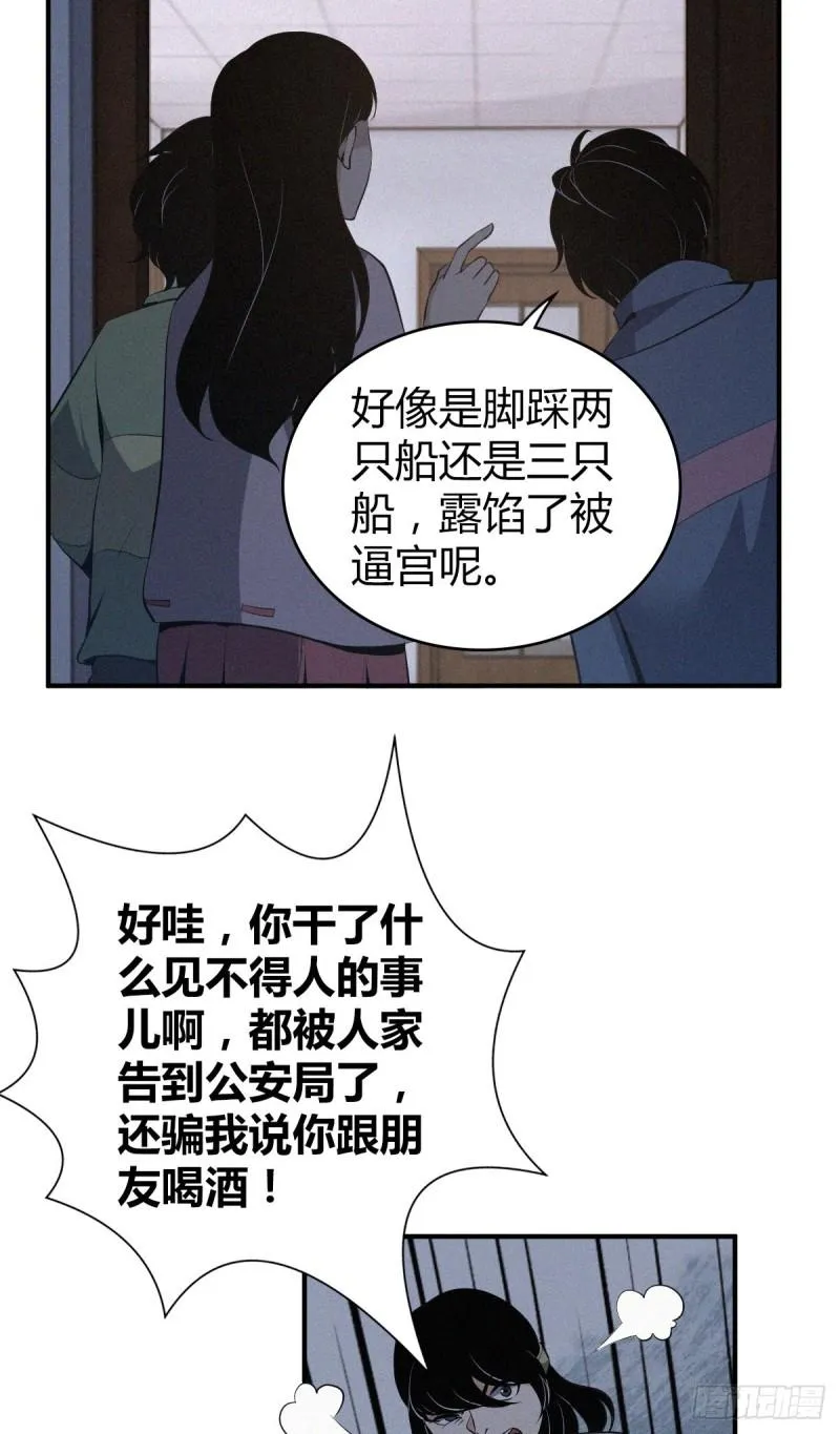 封口女16 第35页
