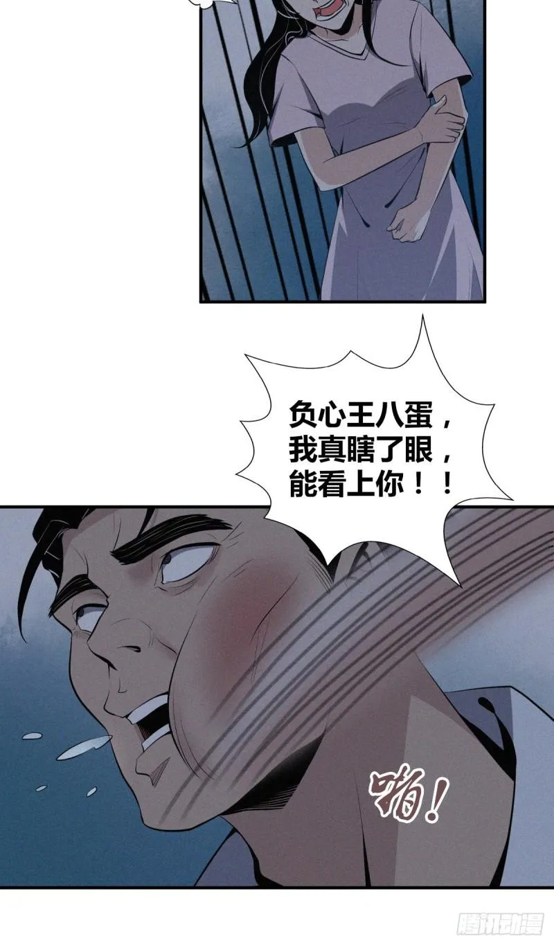 封口女16 第36页