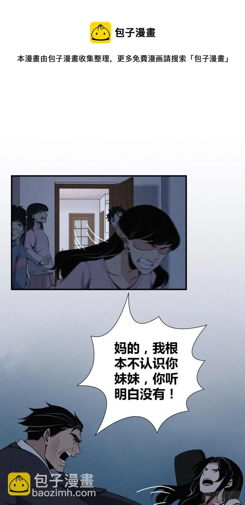 封口女16 第37页