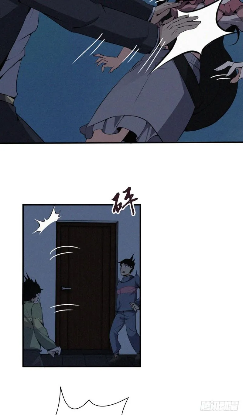 封口女16 第38页