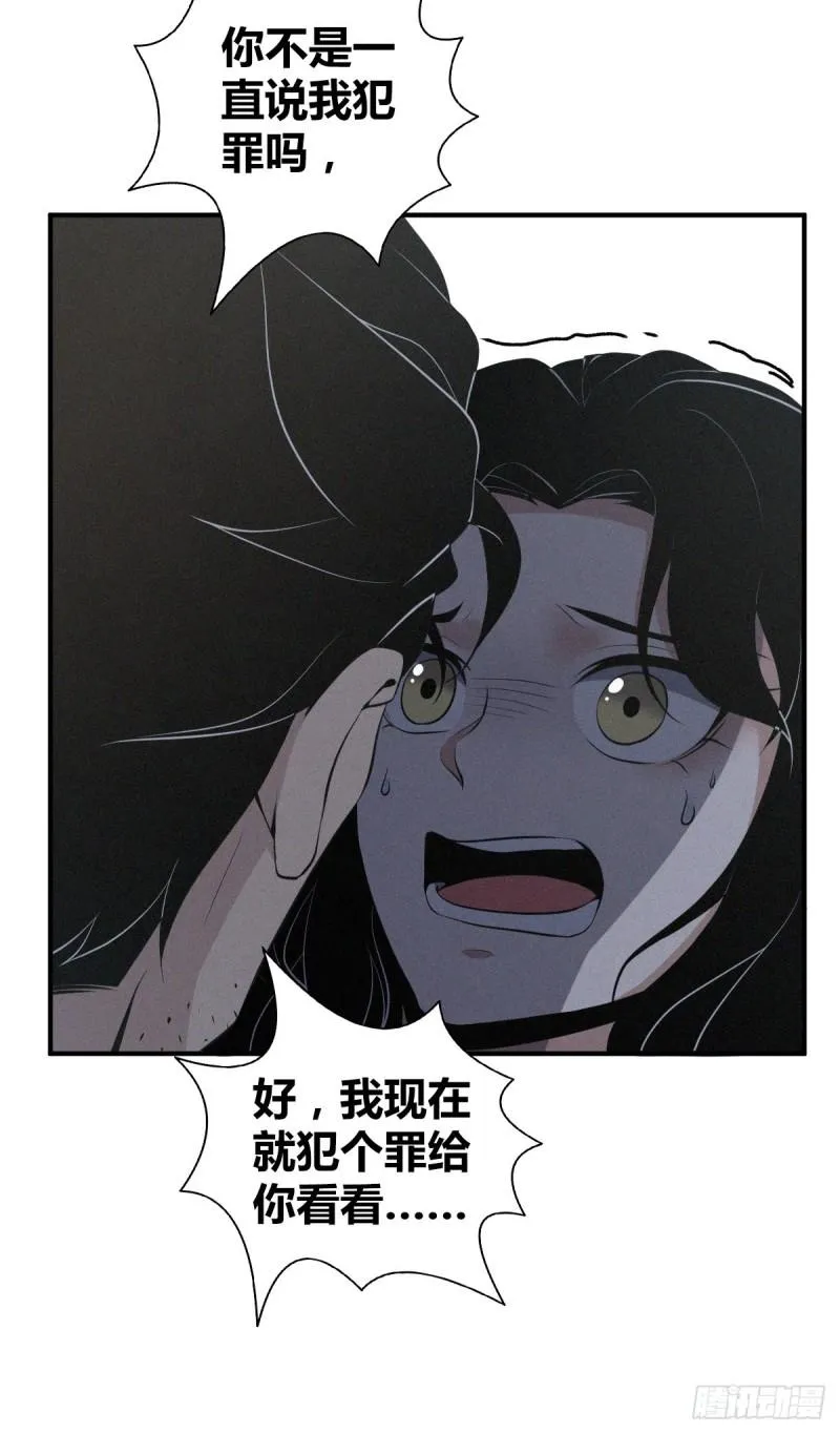 封口女16 第39页