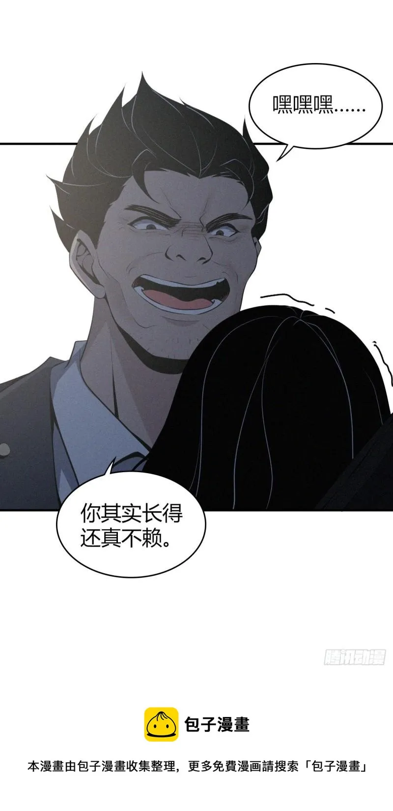 封口女16 第40页