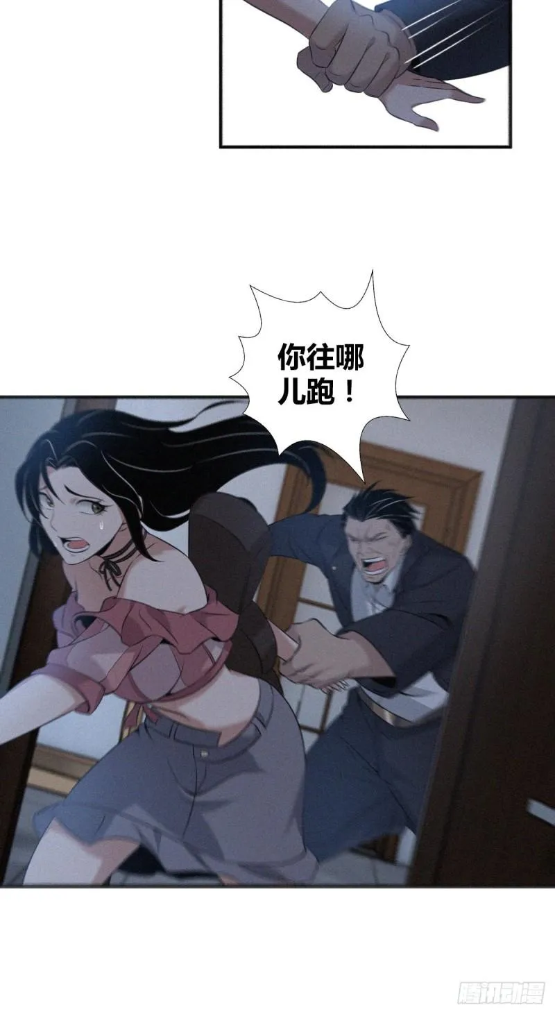 封口女17 第4页