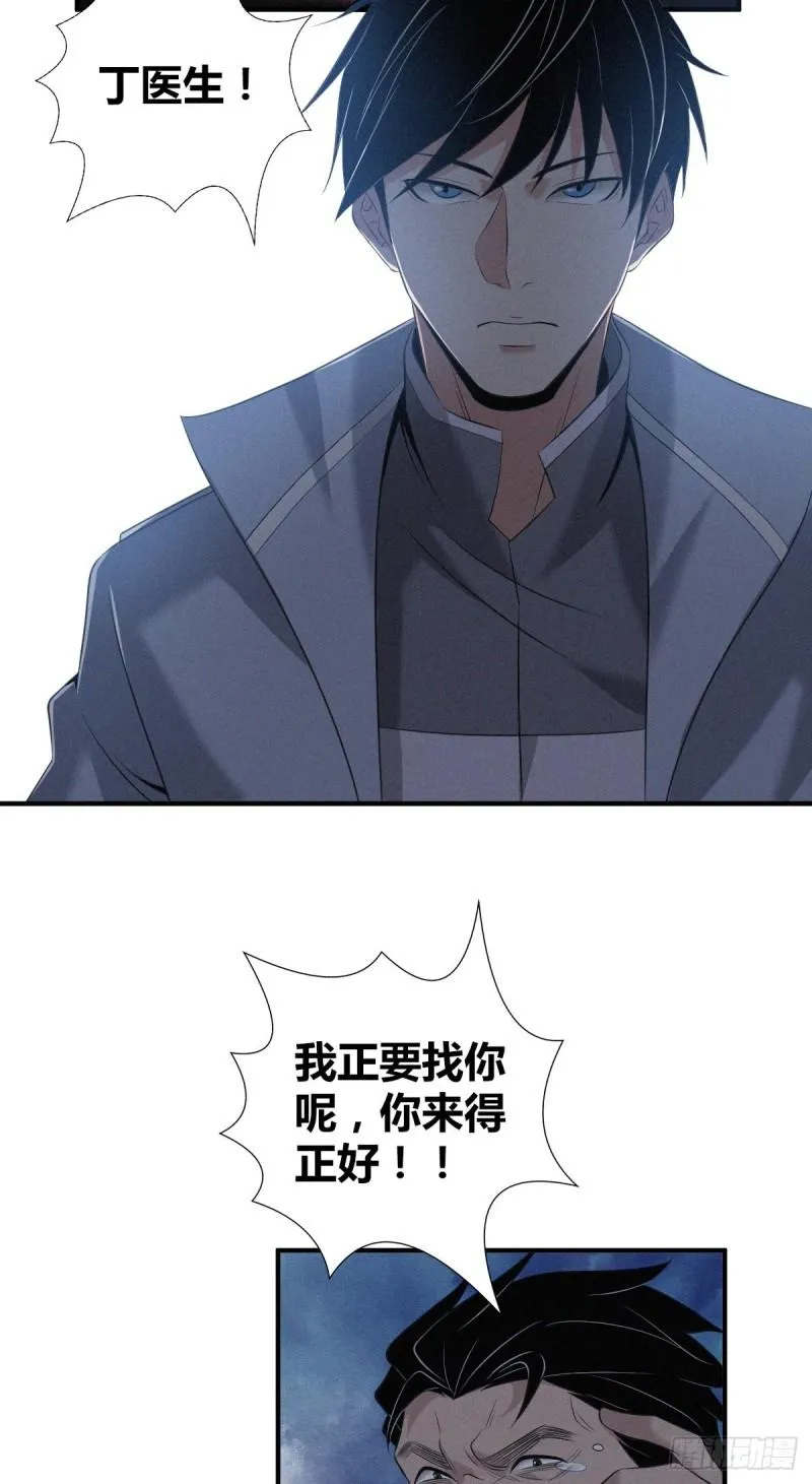 封口女17 第6页
