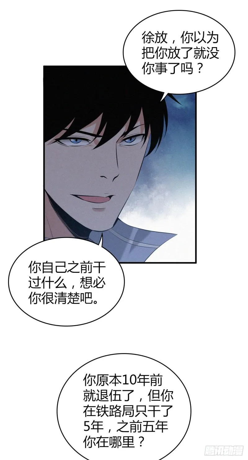 封口女17 第8页