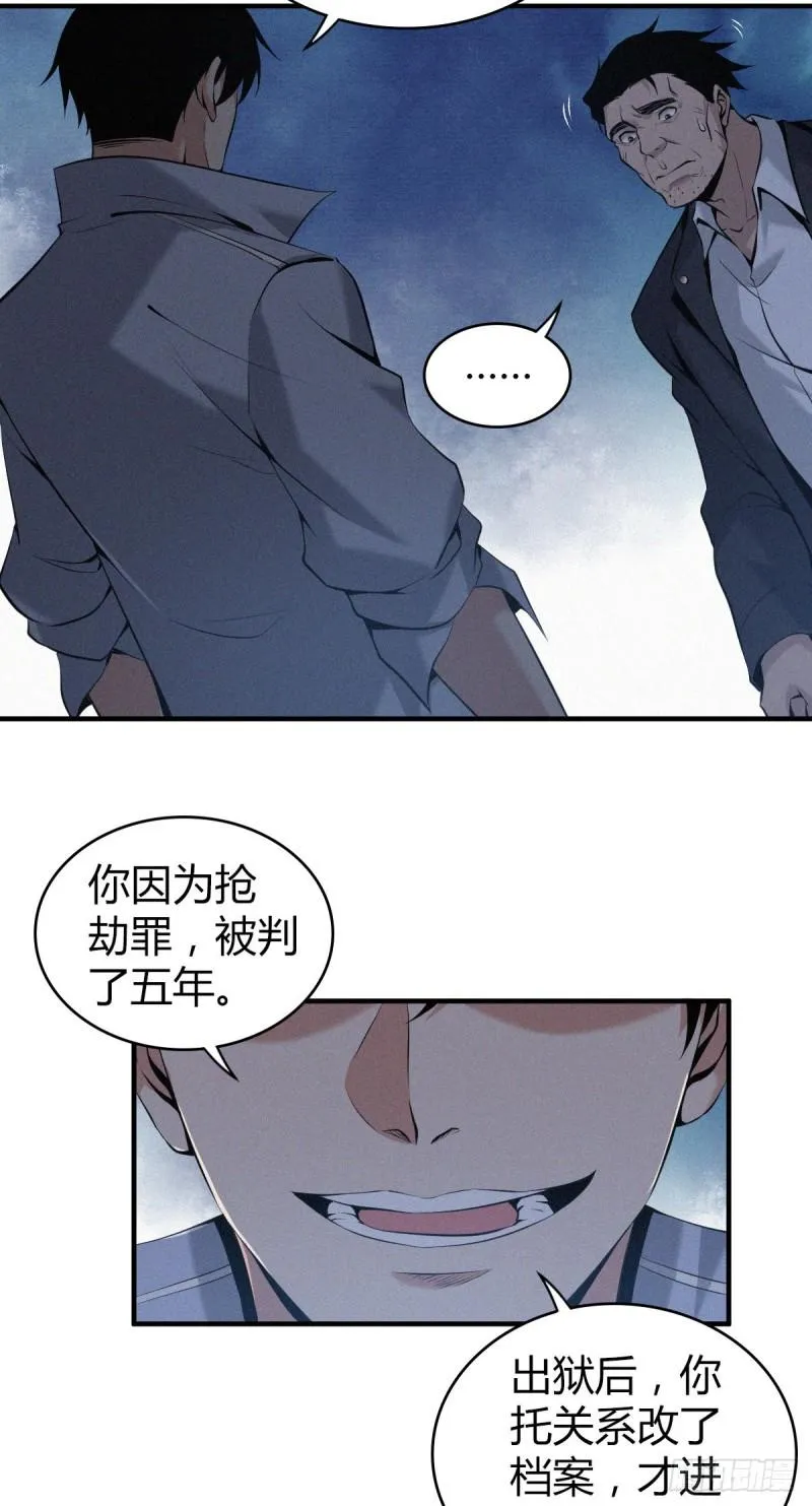 封口女17 第9页