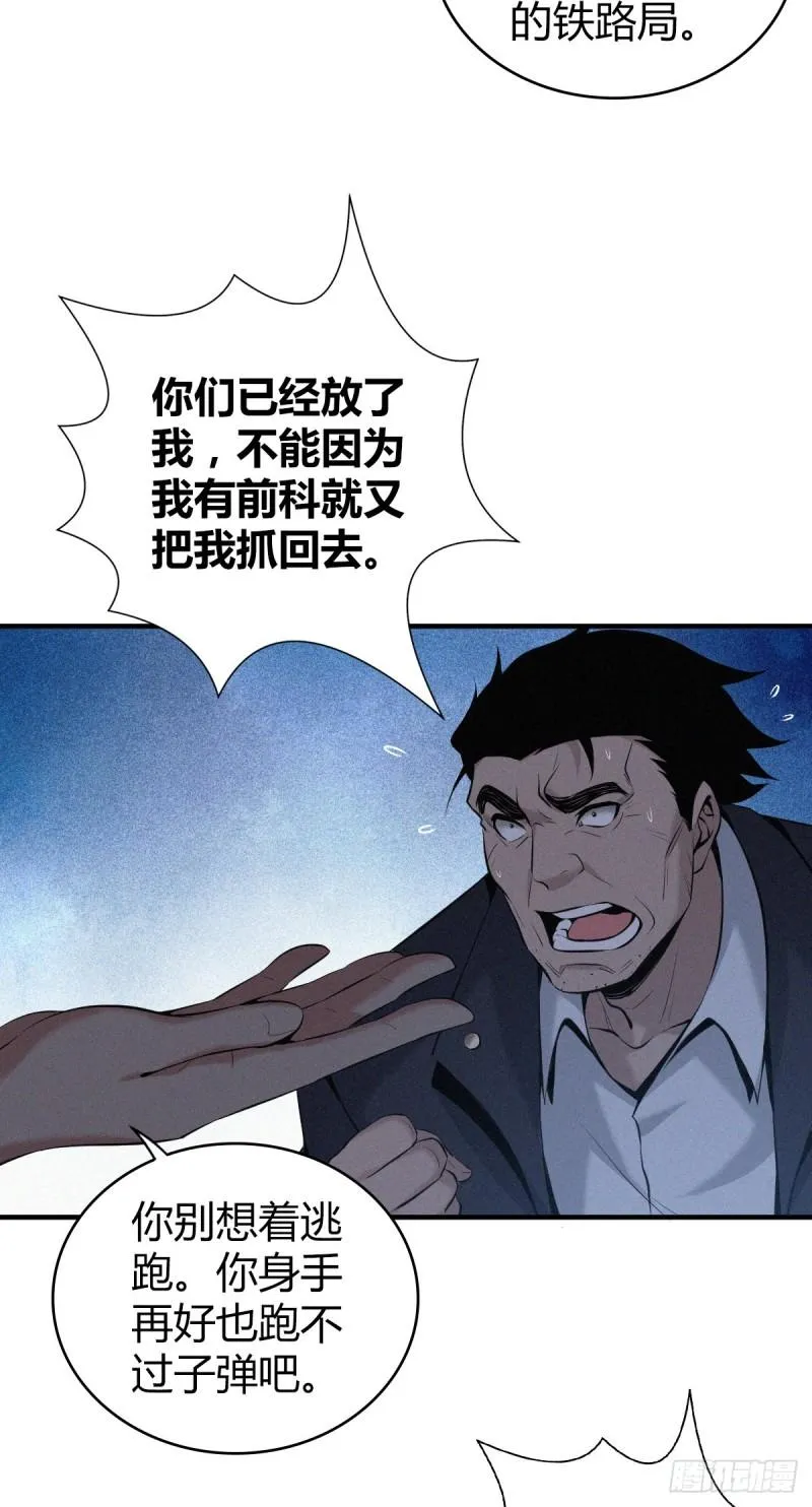 封口女17 第10页