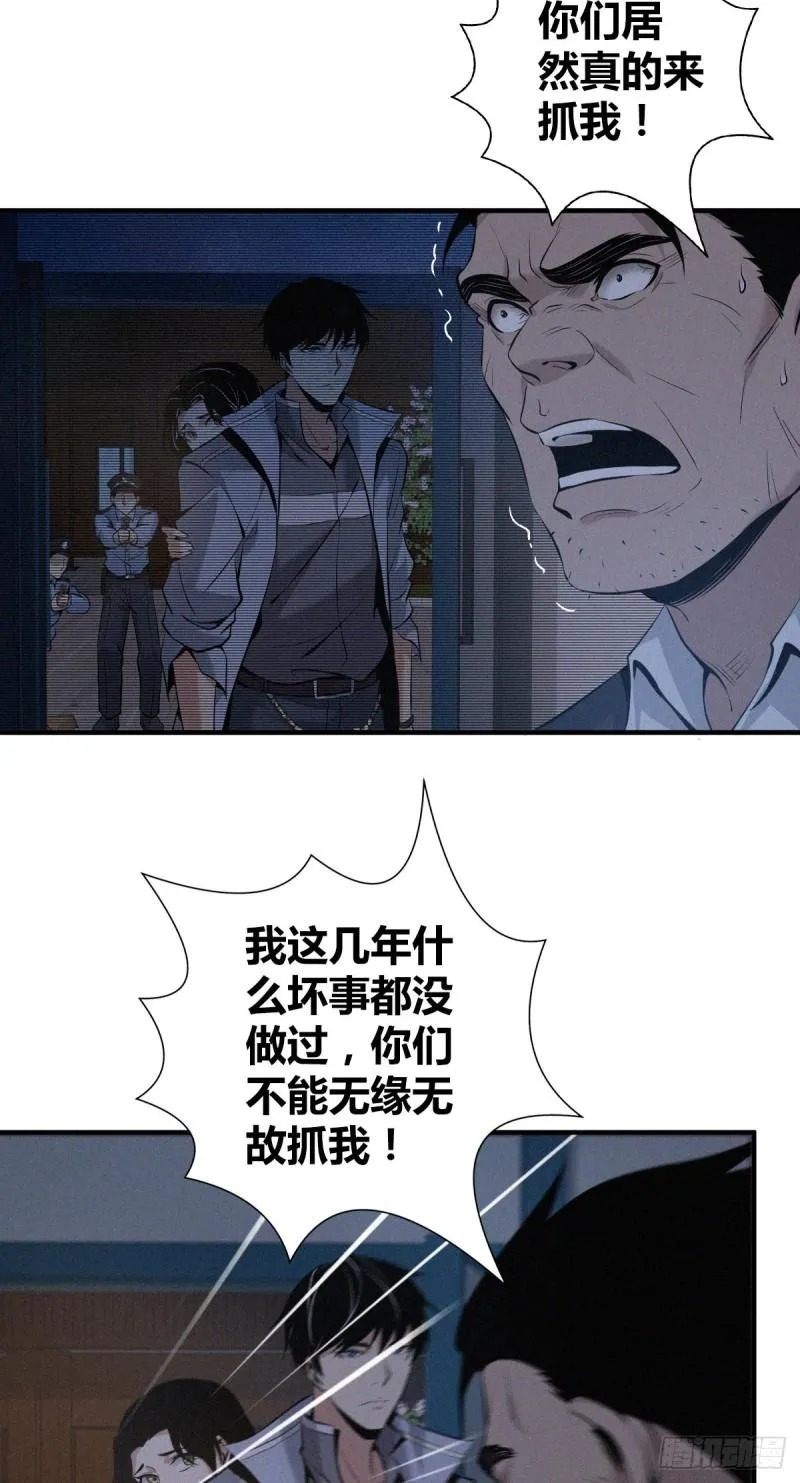 封口女17 第11页