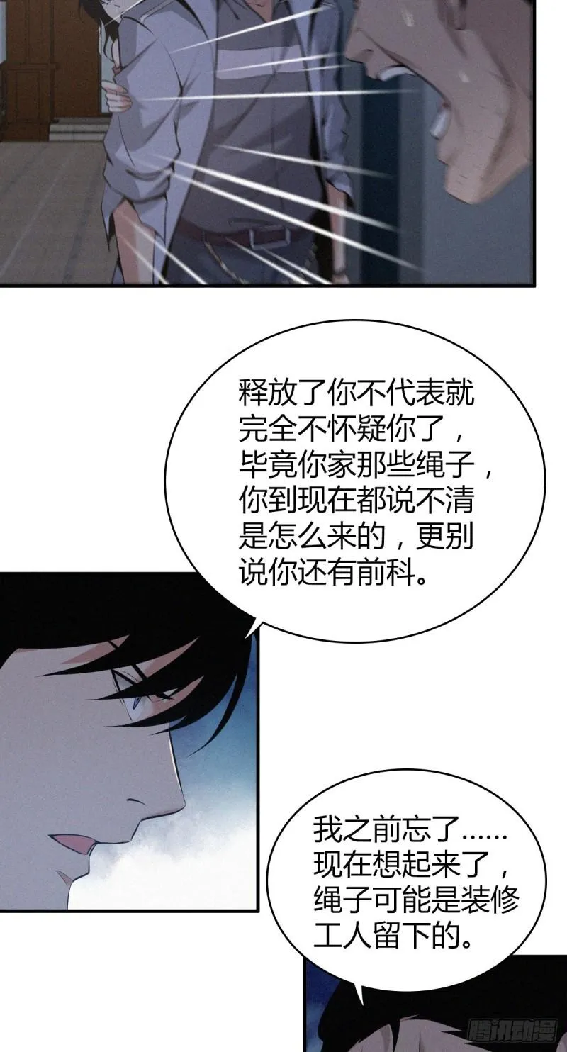 封口女17 第12页