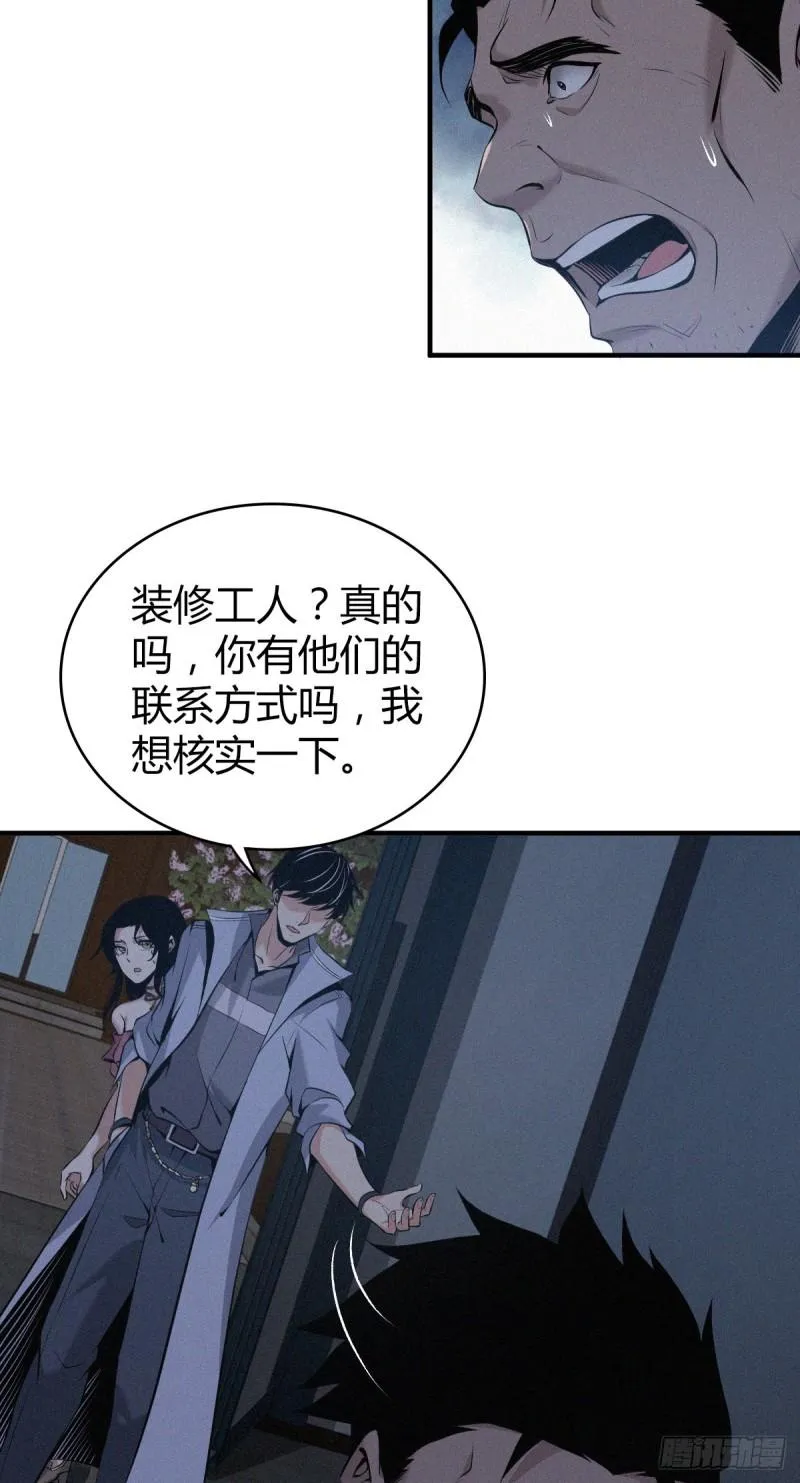 封口女17 第13页