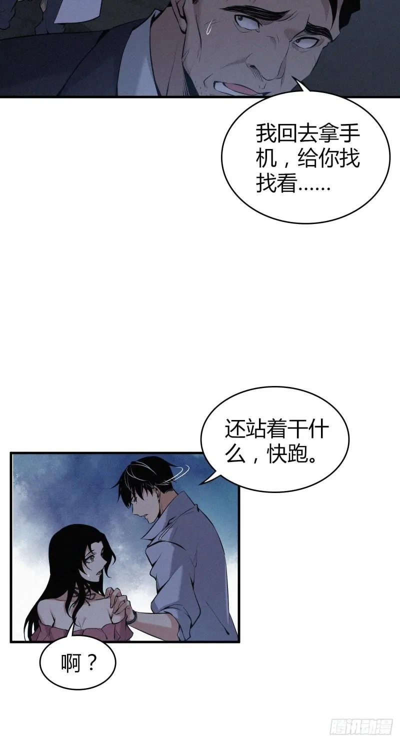 封口女17 第14页