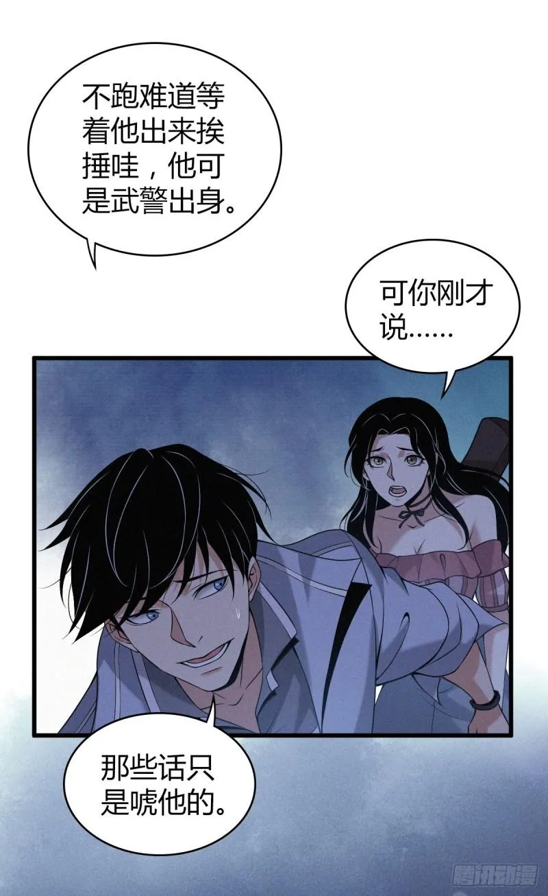 封口女17 第15页