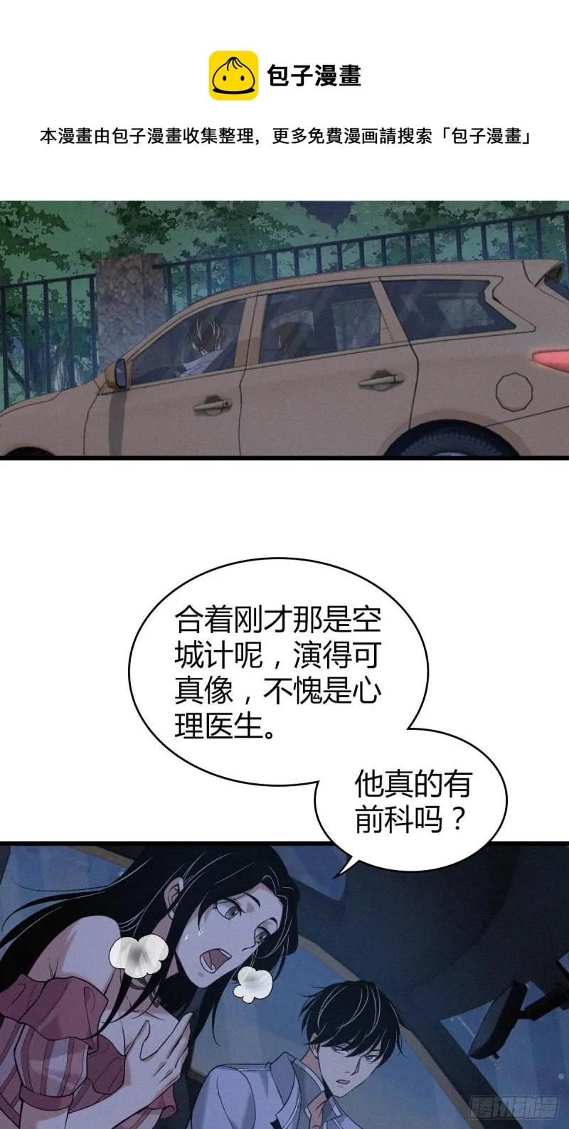 封口女17 第17页