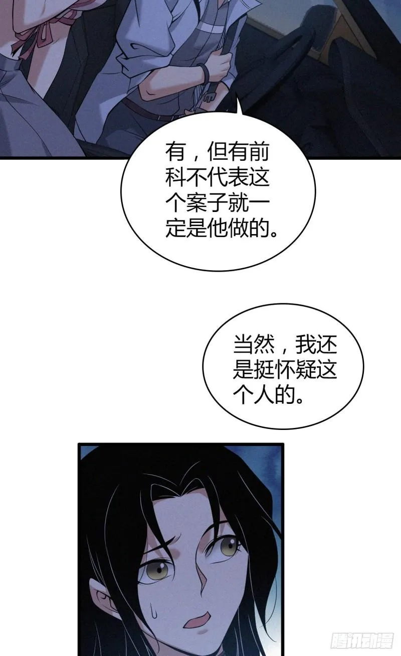 封口女17 第18页