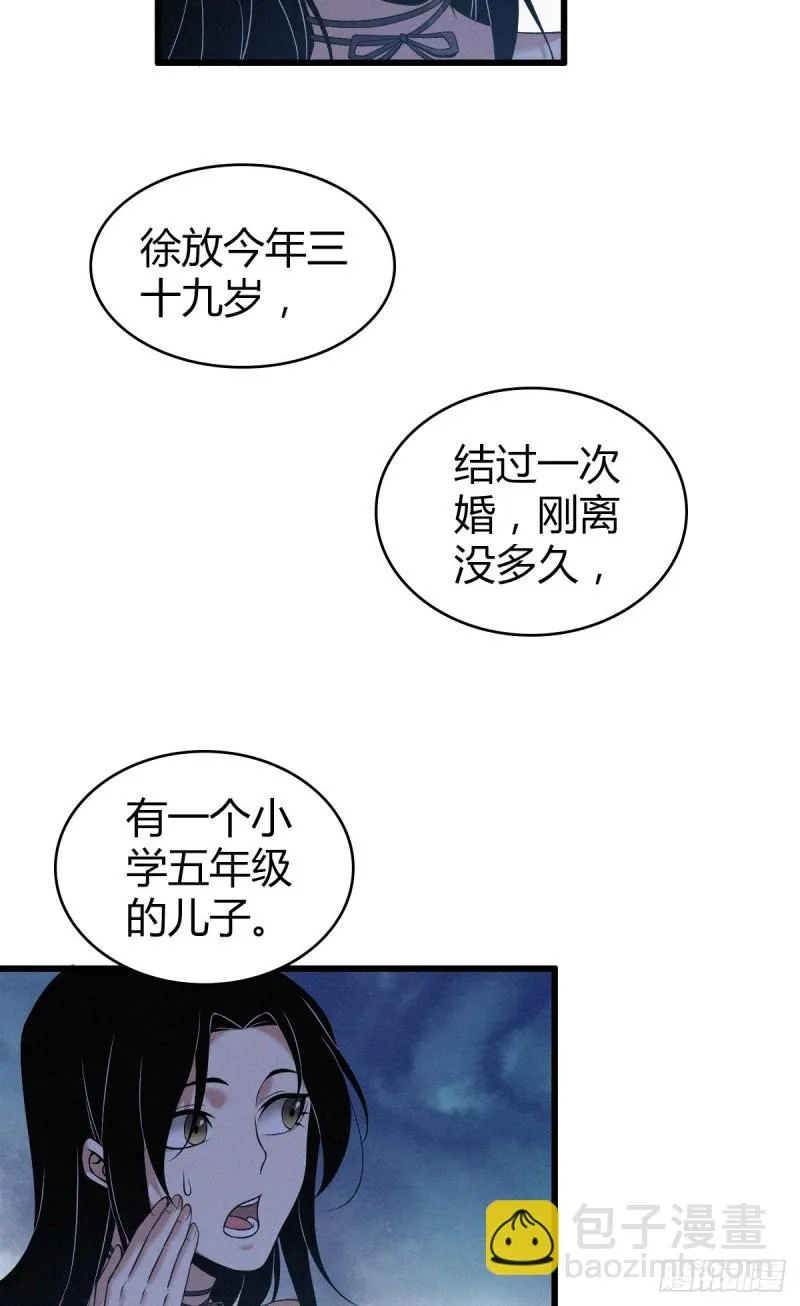 封口女17 第19页