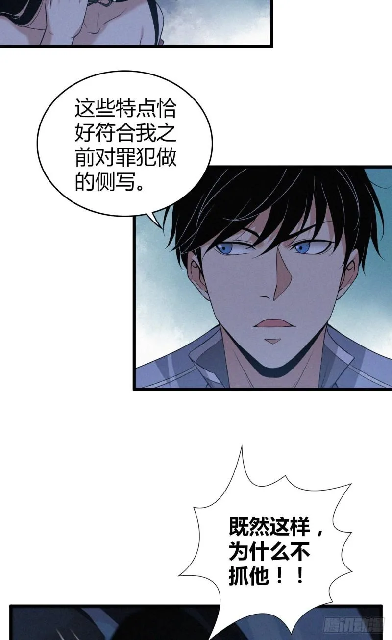 封口女17 第20页