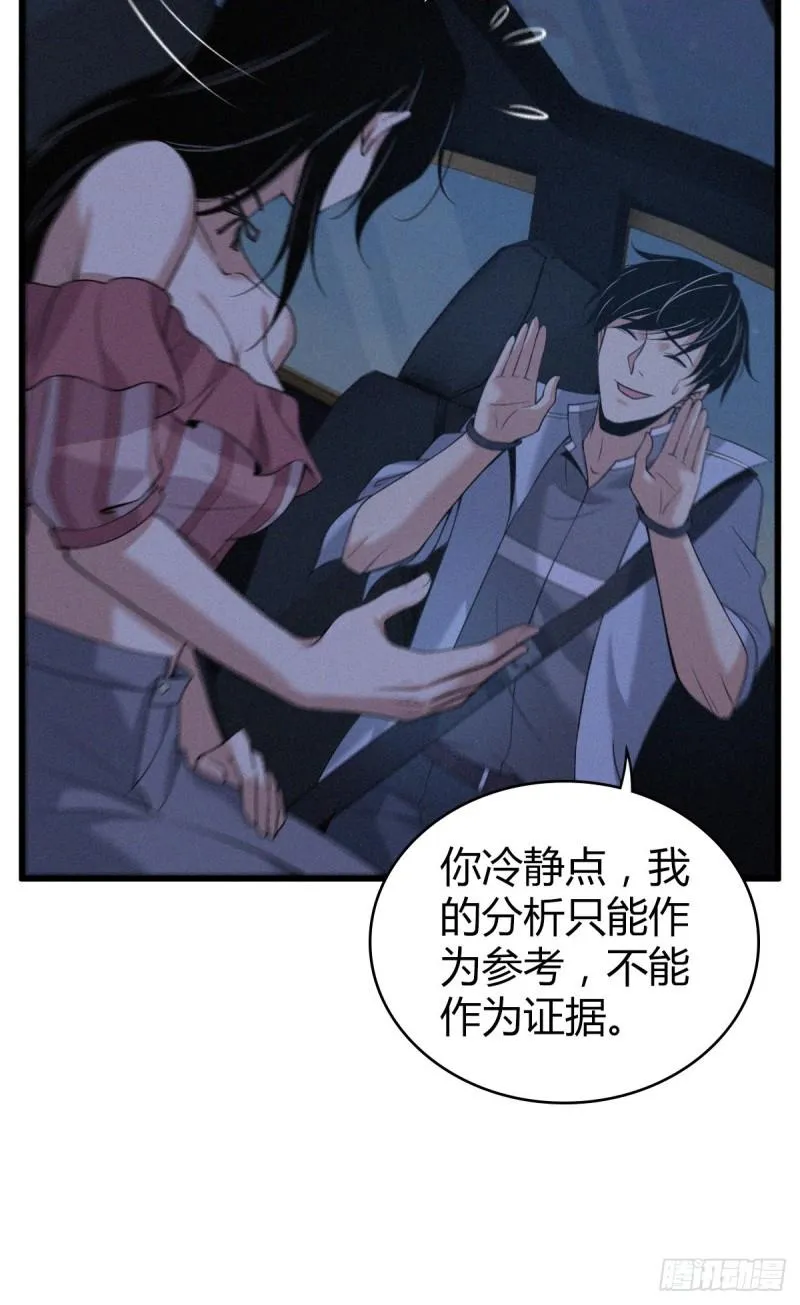 封口女17 第21页