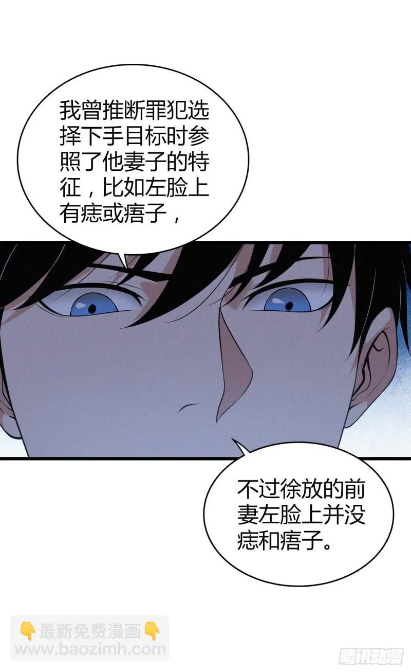 封口女17 第22页