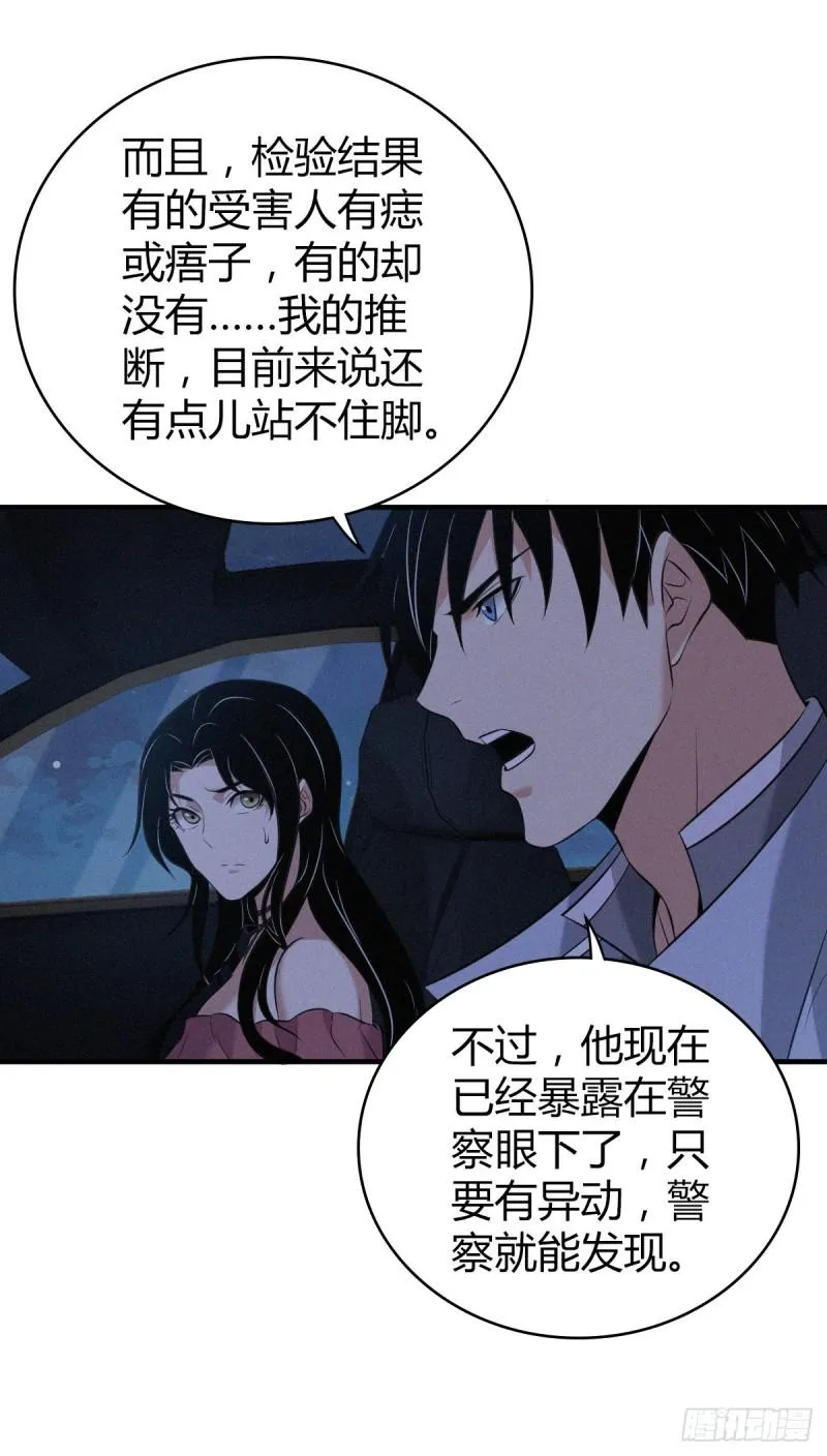 封口女17 第23页