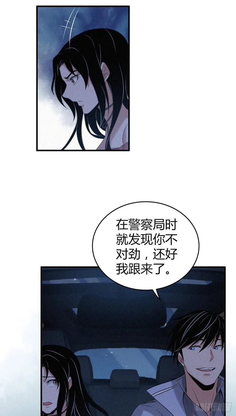 封口女17 第24页