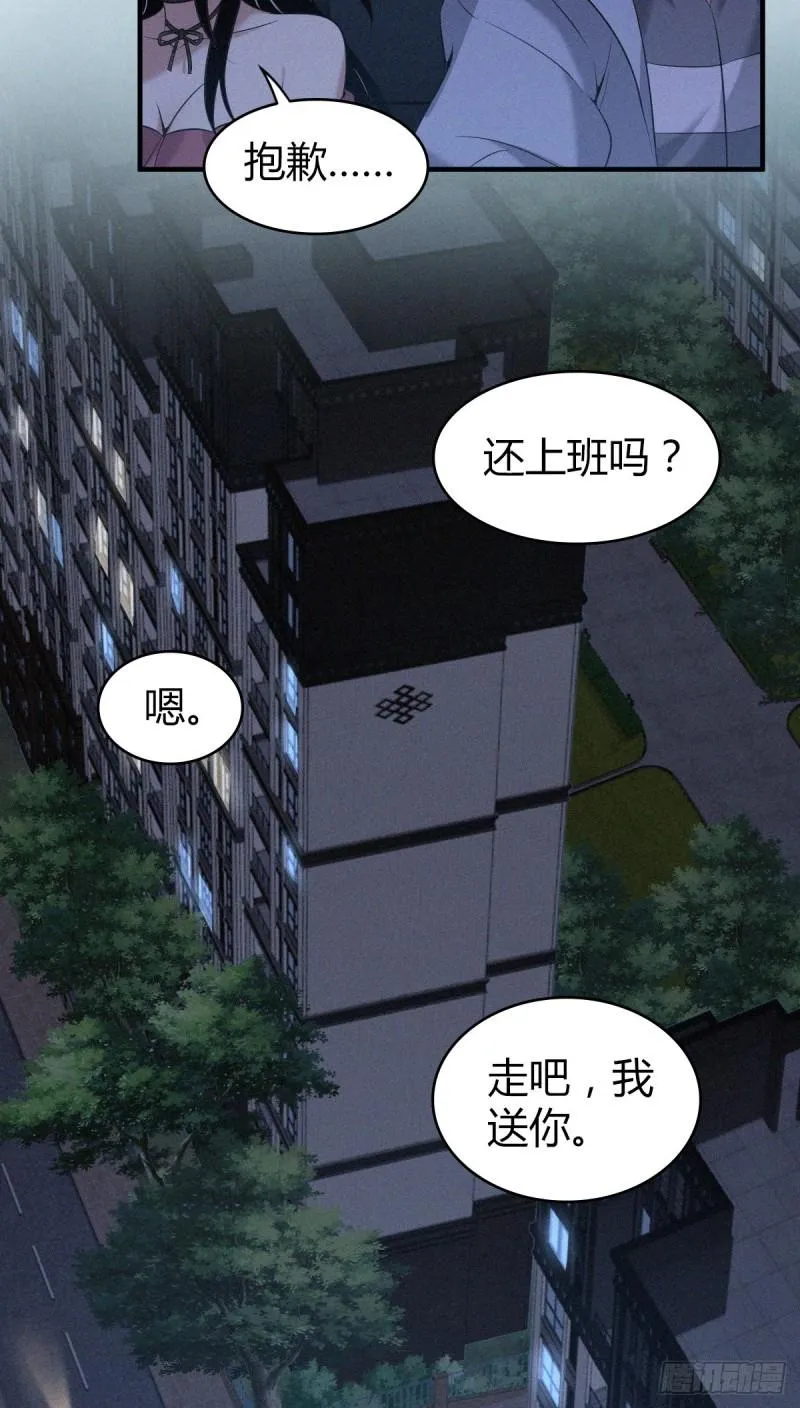 封口女17 第25页