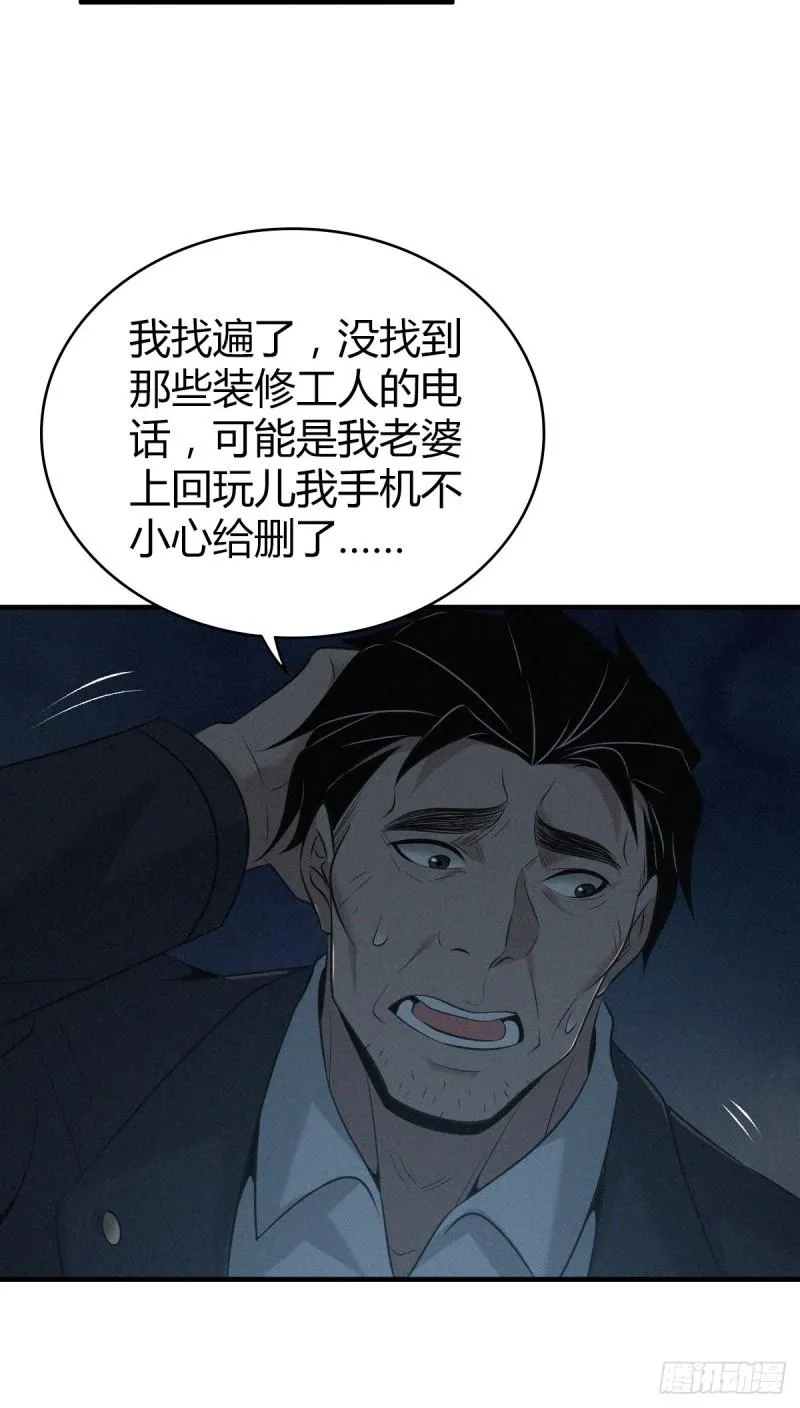 封口女17 第27页