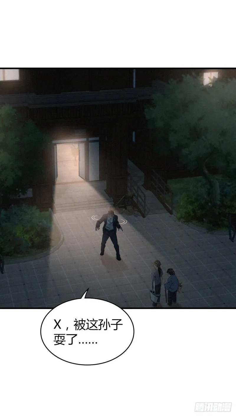 封口女17 第29页