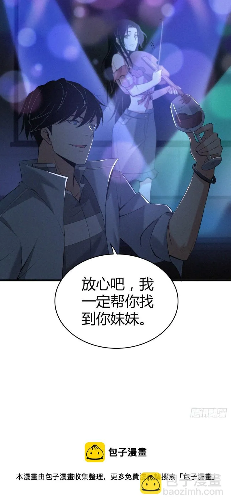 封口女17 第33页