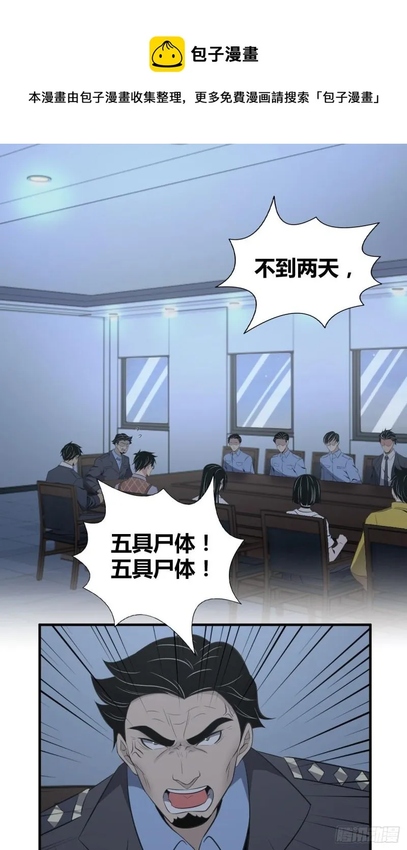 封口女18 第1页