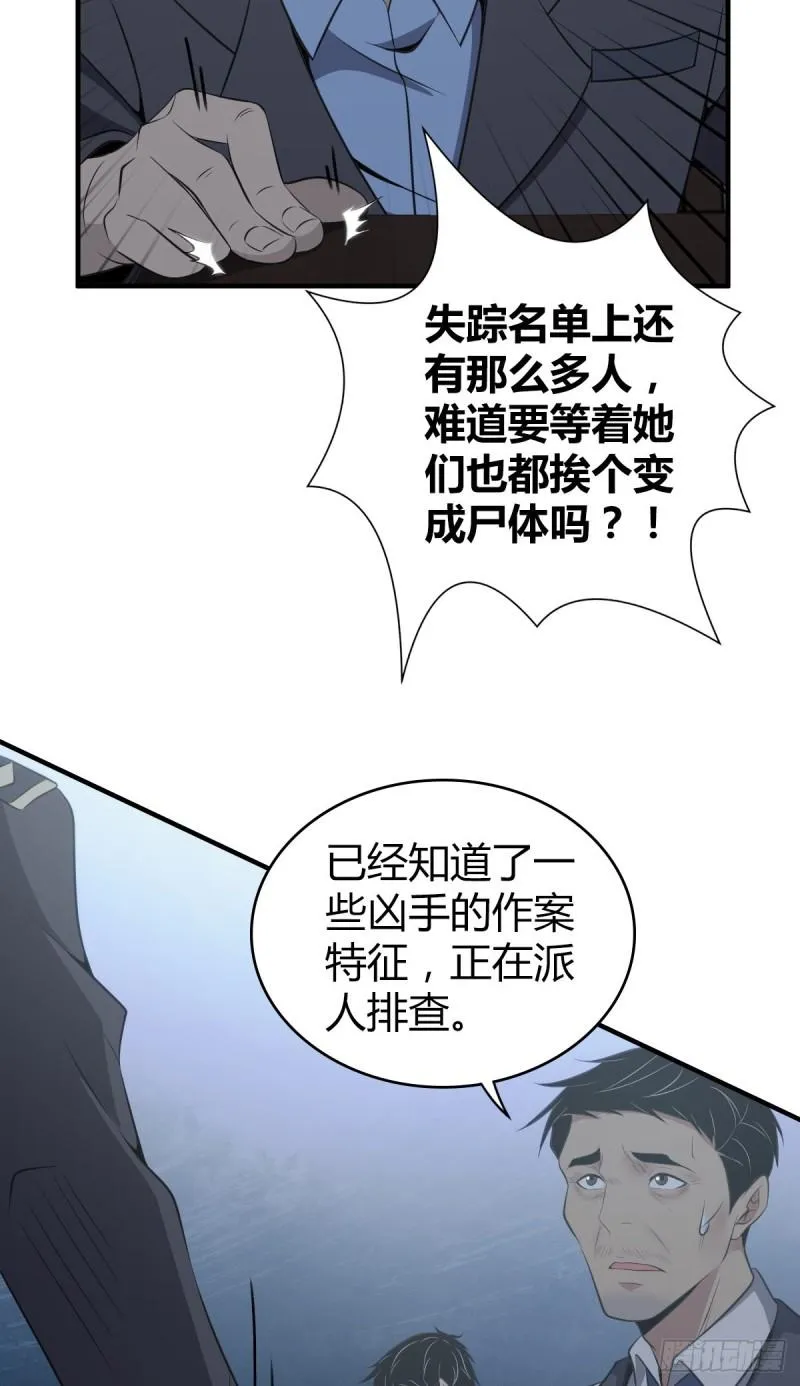 封口女18 第2页