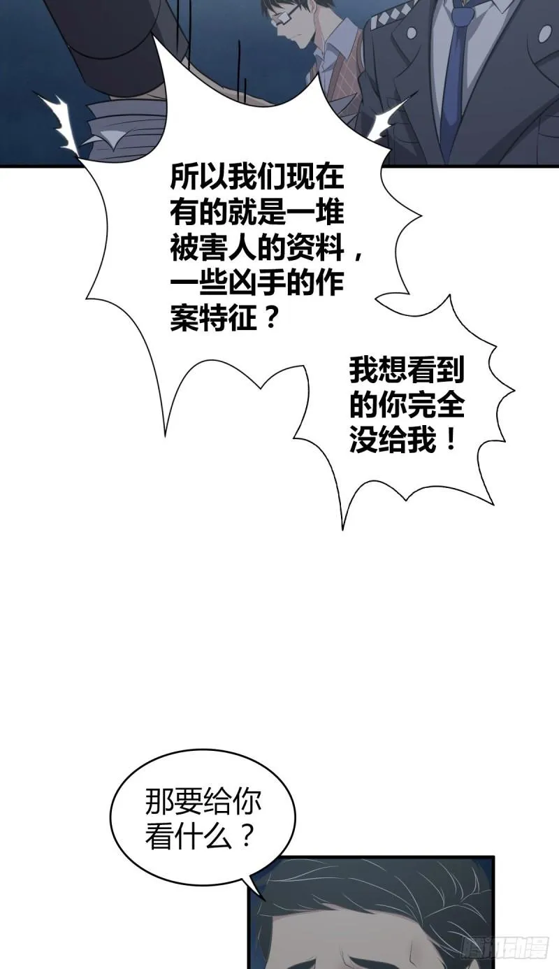 封口女18 第3页