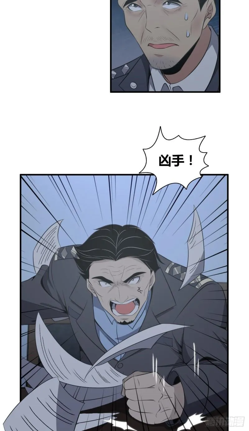 封口女18 第4页
