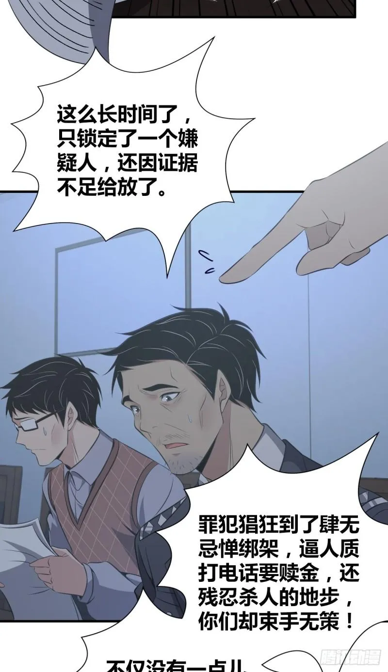 封口女18 第5页