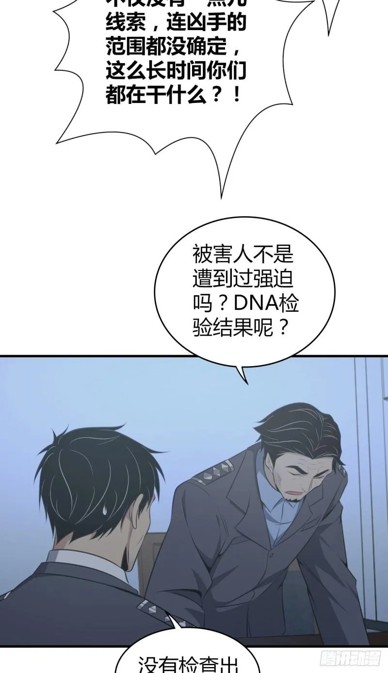 封口女18 第6页
